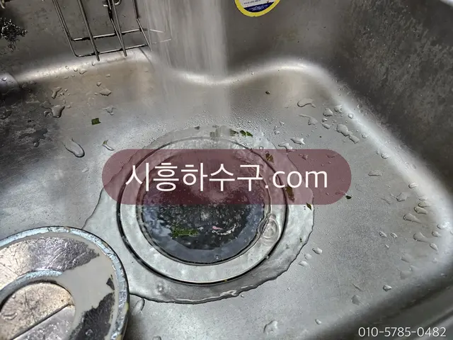 작업 후 싱크대 배수구로 물이 시원하게 빠지는 모습