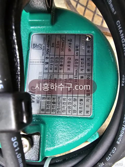 교체 시공한 배수용 수중펌프 명판
