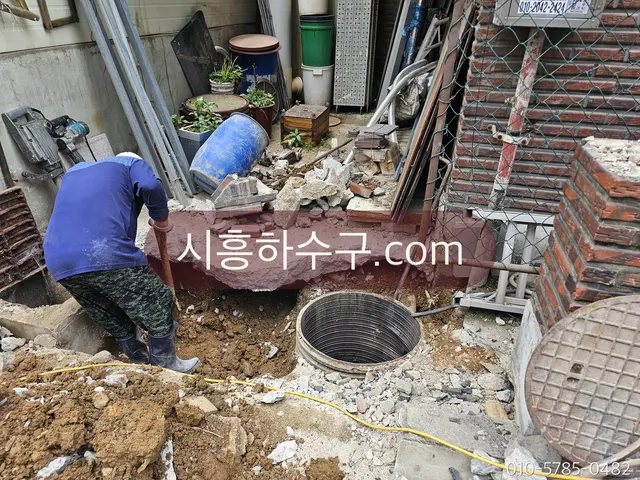 마당을 굴착해 하수 배관을 교체하는 현장