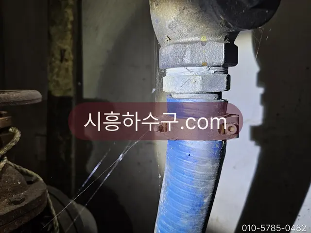 급수 배관 이음부에서 물이 새는 모습