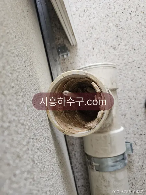 외벽으로 나온 에어컨 드레인 호스 끝단
