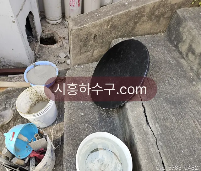 마당에 묻힌 정화조 뚜껑과 주변 연결부